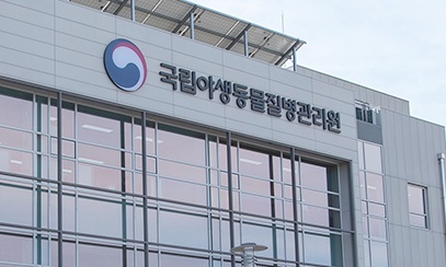 야생동물질병 국제 토론회, 제주서 열린다