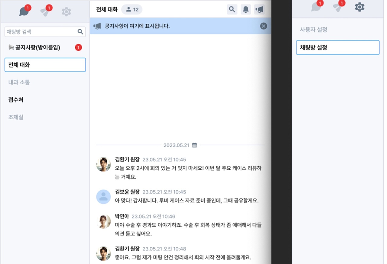 동물병원 원내 메신저로 의료진끼리 실시간 협업 가능..플러스벳 업데이트