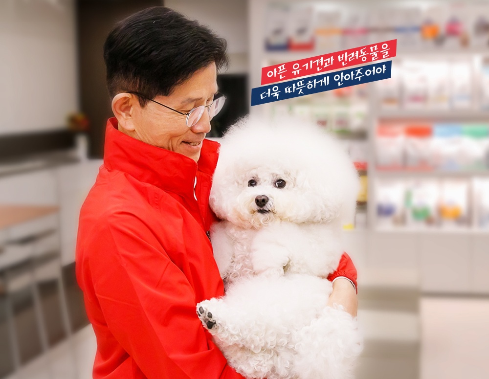동물병원 찾은 김문수 후보, “국가지원 필요” 수의사 의견 청취
