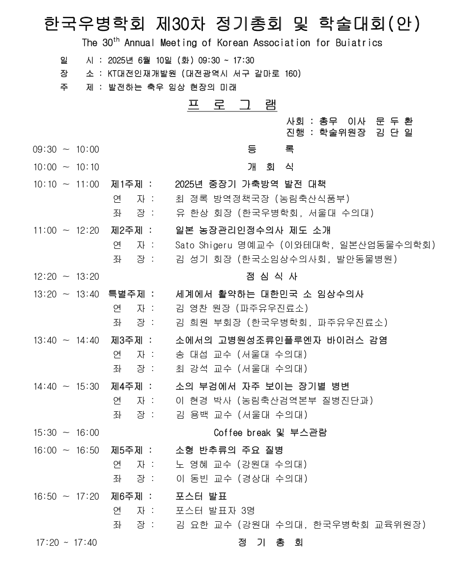 데일리벳 커뮤니티