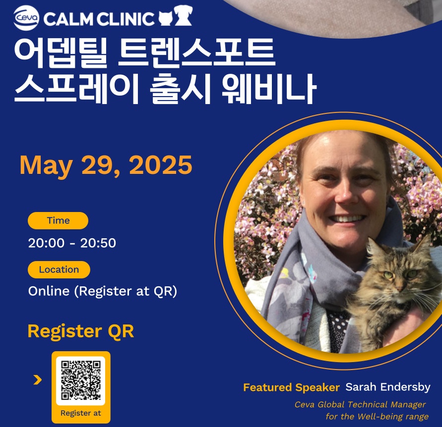 세바코리아, 반려견 이동 스트레스 줄이는 솔루션 제시