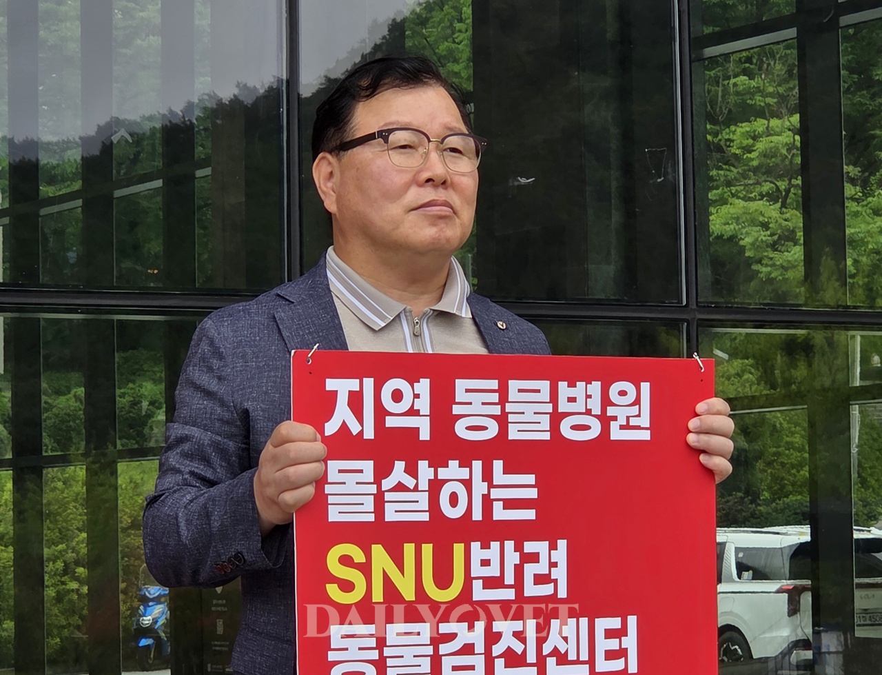 한 달 꽉 채운 SNU검진센터 반대 1인 시위, 허주형 회장도 직접 나서