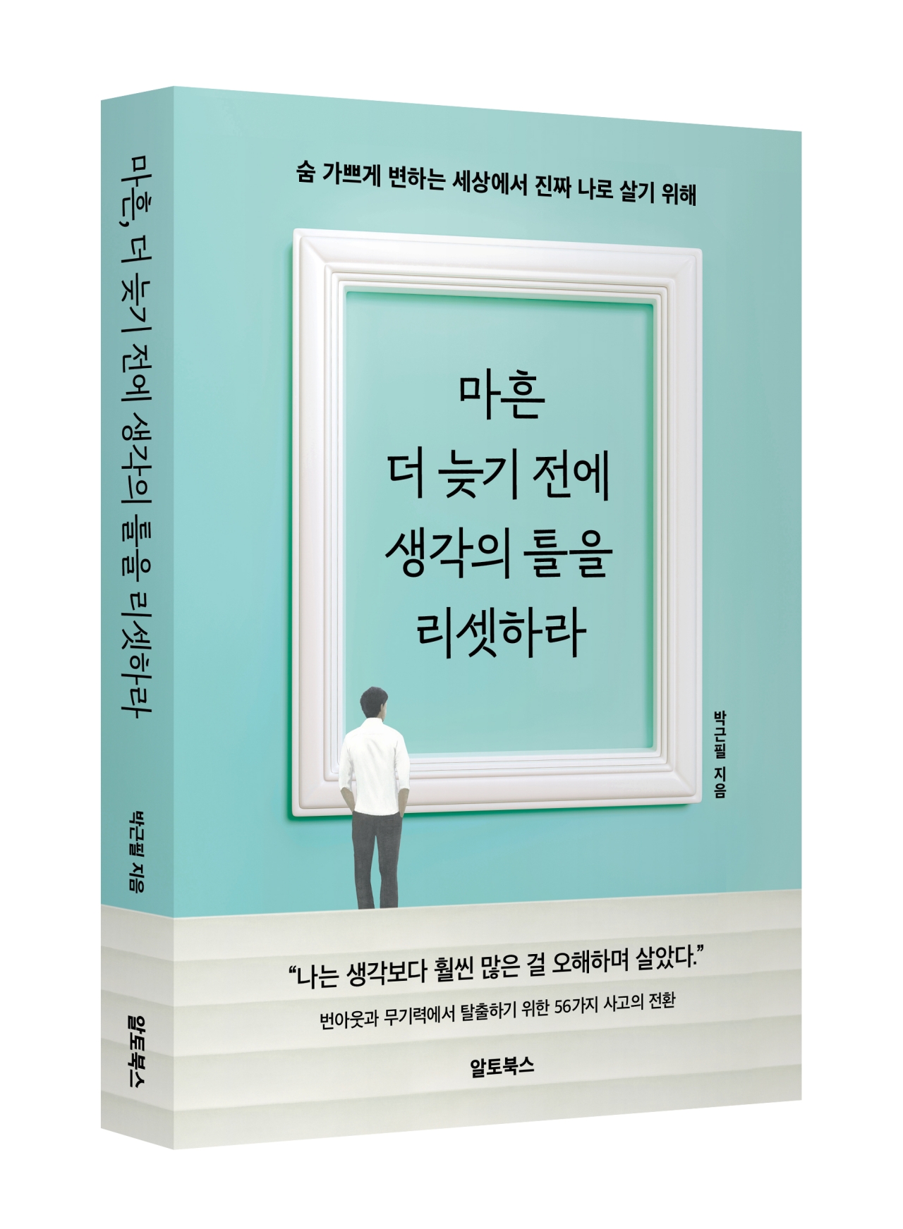 데일리벳