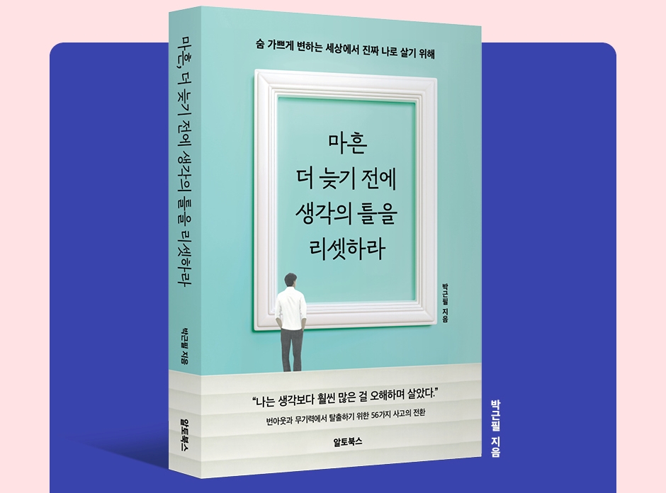 번아웃에 빠졌던 40대 수의사를 일으켜 세운 사고의 전환