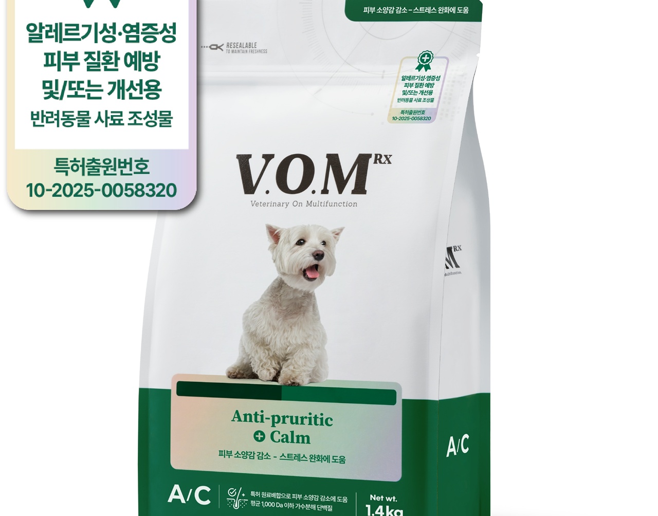 아토피 증상의 소양감 관리를 위한 ‘브이오엠 알엑스 독 안티프루라이틱 캄’