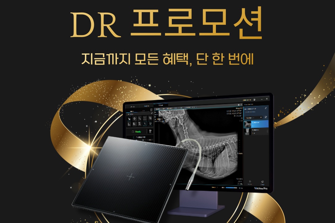 우리엔, 역대급 DR 프로모션 진행..무이자·할인·워런티·사후지원까지