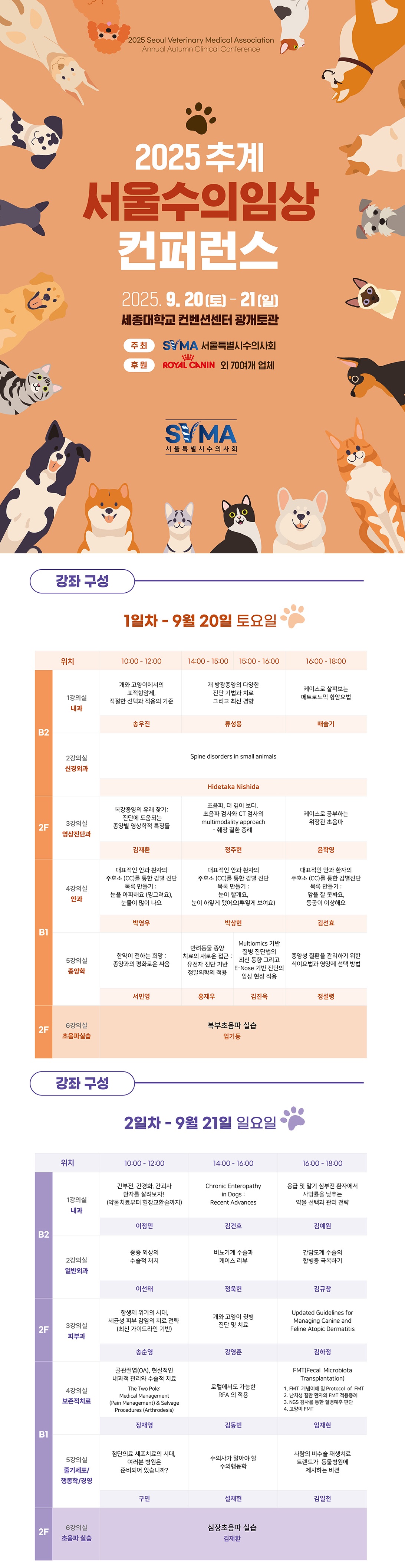 데일리벳