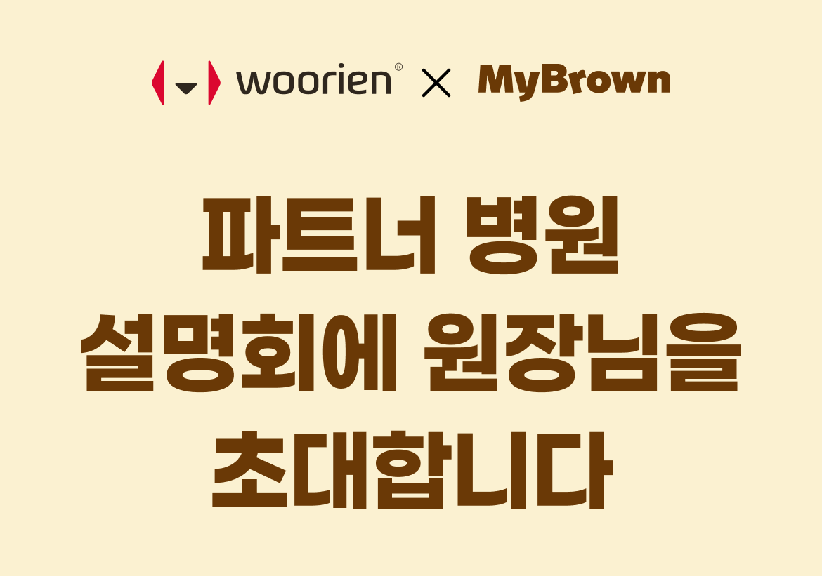 반려동물 전문보험사 마이브라운, 파트너병원 전국 순회 설명회 개최