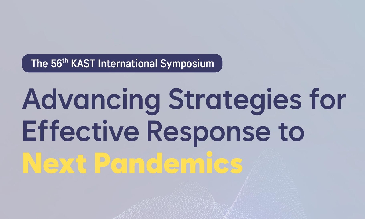 APEC 회원국 감염병·백신 전문가 한자리에…제56회 한림국제심포지엄 18일 개최