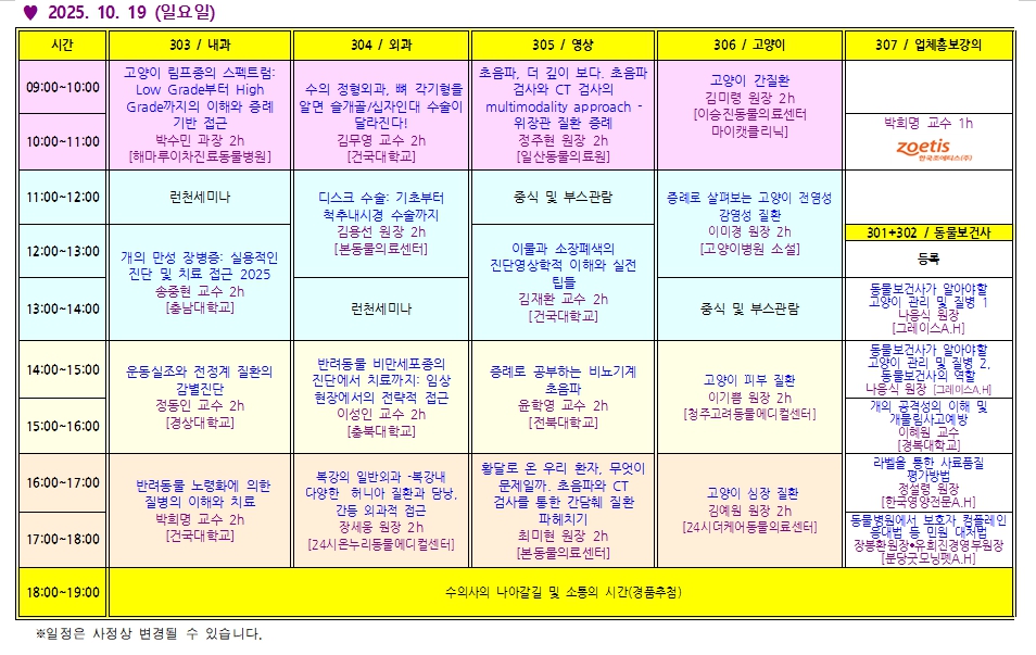 데일리벳 추천