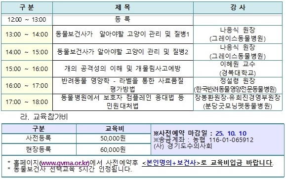 데일리벳 바카라 사이트