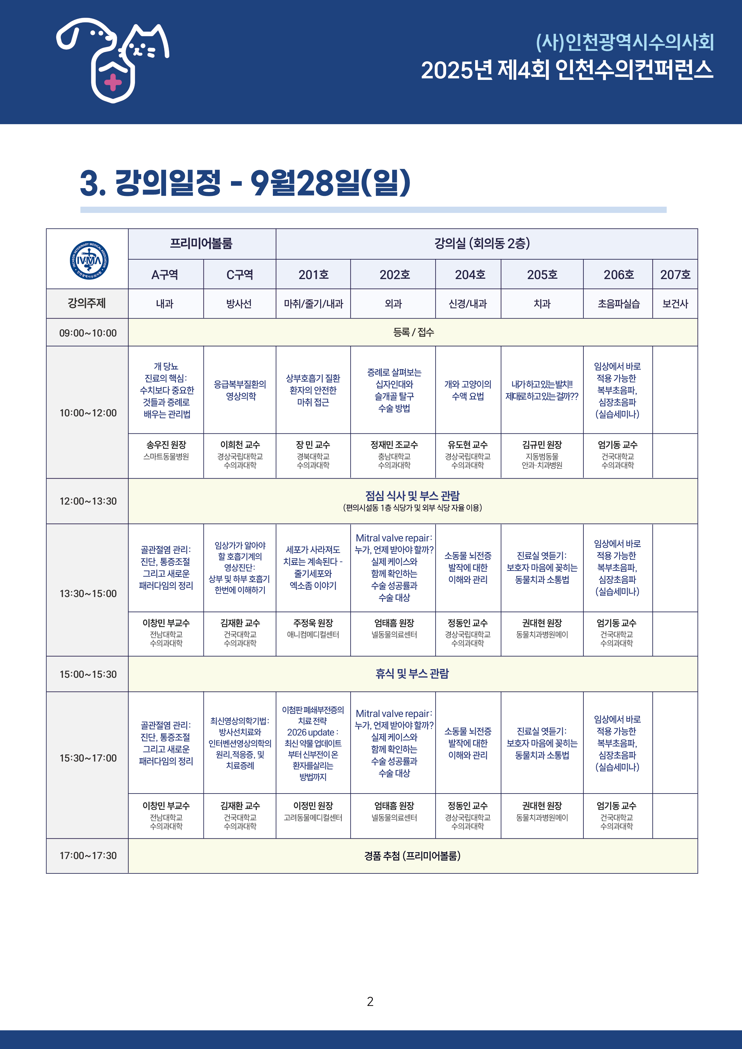 데일리벳 바카라 사이트