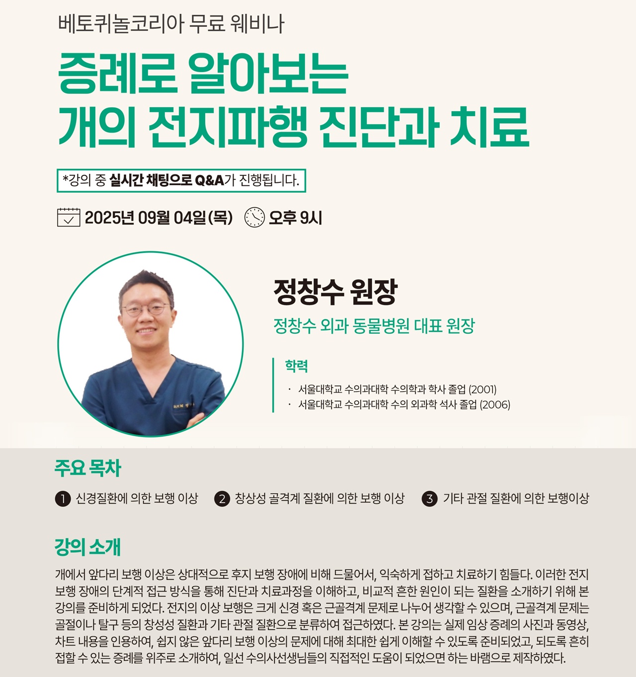 위클리벳
