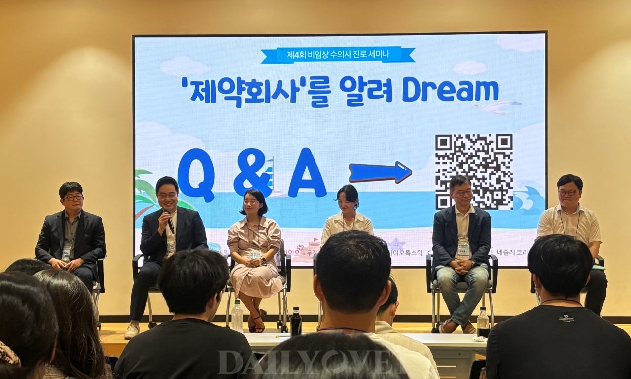 마케팅부터 학술·BD·PV, 신약개발까지..‘제약회사를 알려 Dream’