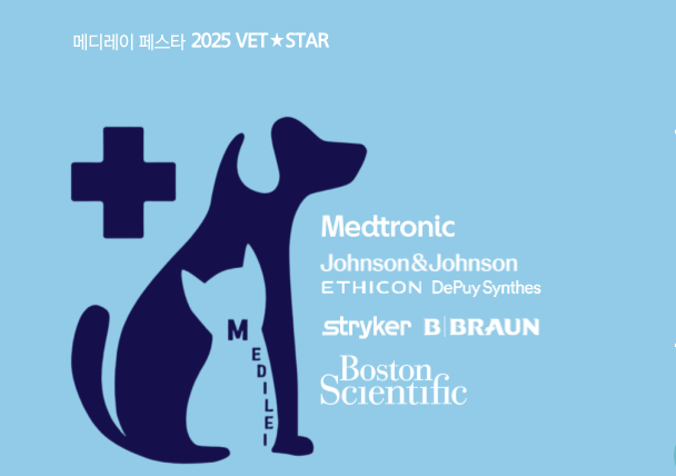 최신 뇌수술·흉복강경·척추내시경 수술 소개하는 VETSTAR 컨퍼런스 28일 개최