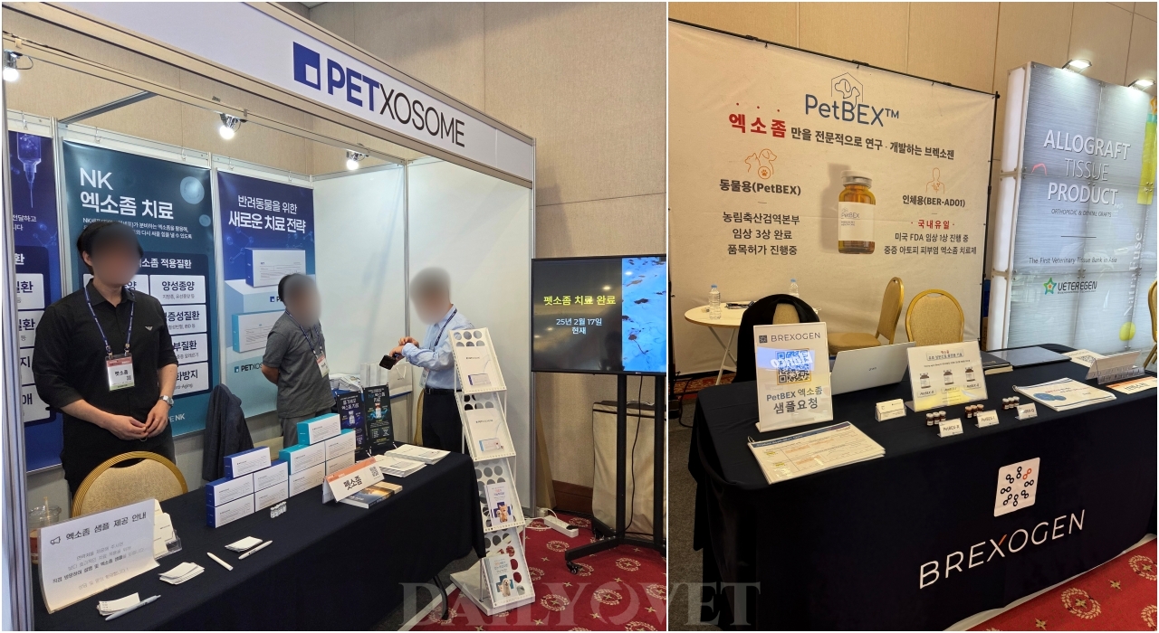 동물병원 개원가 관심 높아진 엑소좀, 불법 의약품 문제 도마 오르나