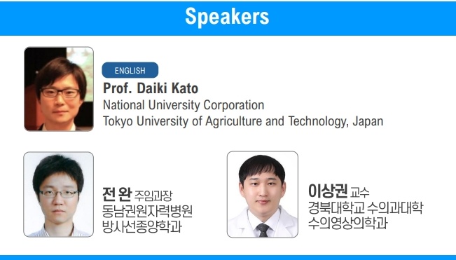 한국수의종양의학연구회 컨퍼런스, 11월 16일 개최…10월 말까지 등록