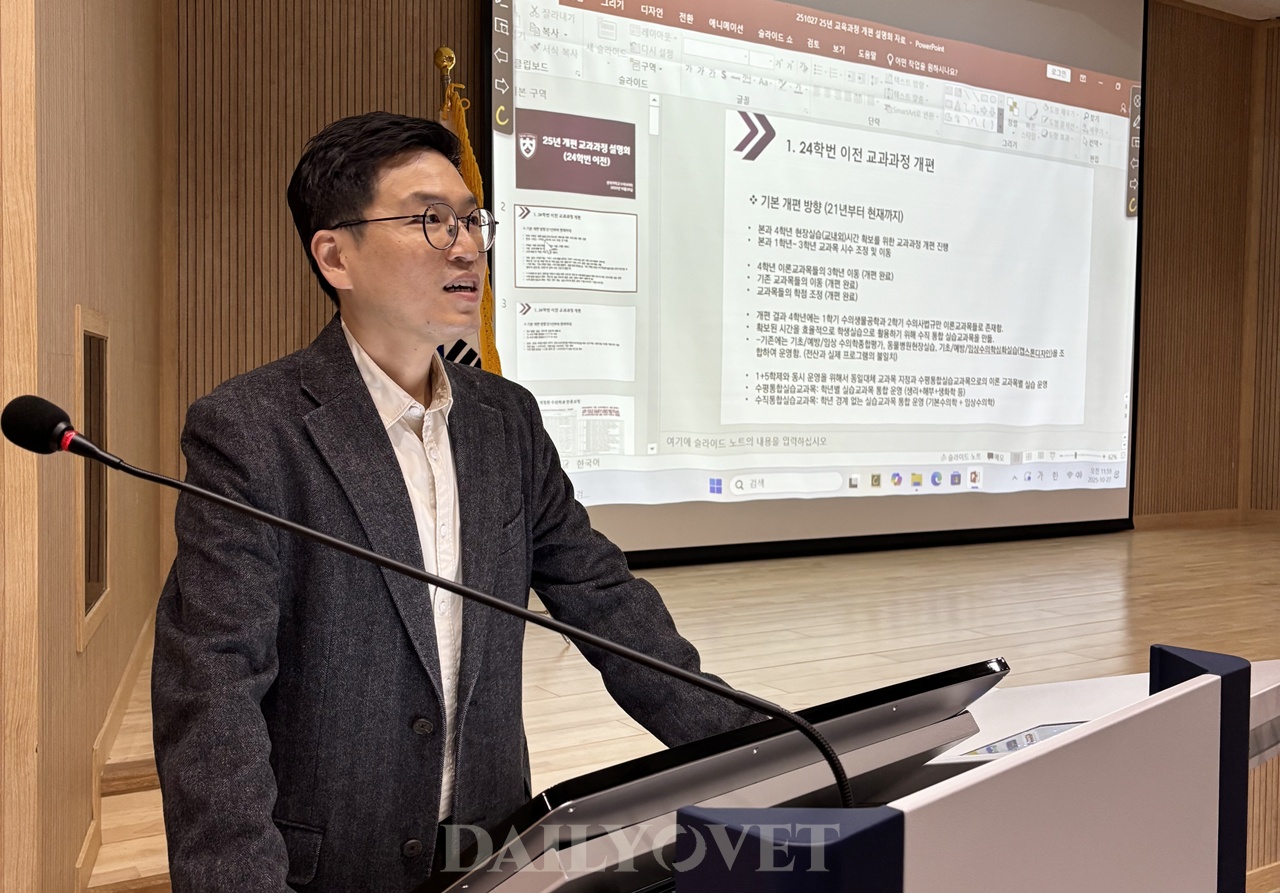 충북대 수의대 2025학번부터 1+5 학제 적용, 본과 4학년 ‘실습 1200시간’ 진행