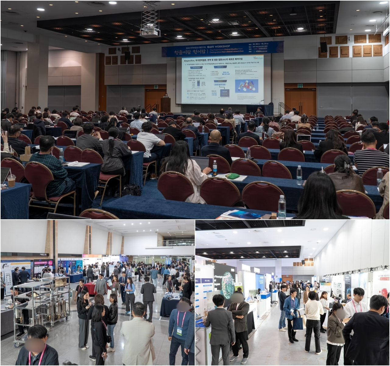 신약 개발의 최신 동향, 한국비임상시험연구회에 모였다
