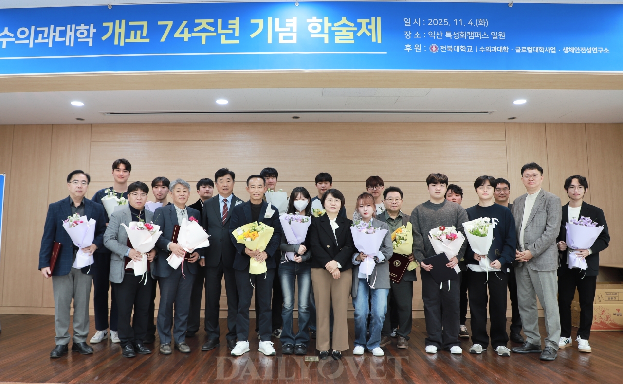 학생 국제 교류·연구 성과 공유한 전북대 수의대