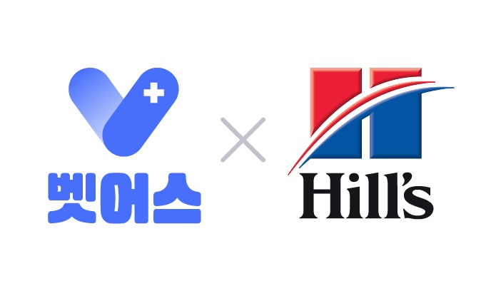 힐스 처방식 전 제품, 반려동물 헬스케어 플랫폼 ‘벳어스’ 입점