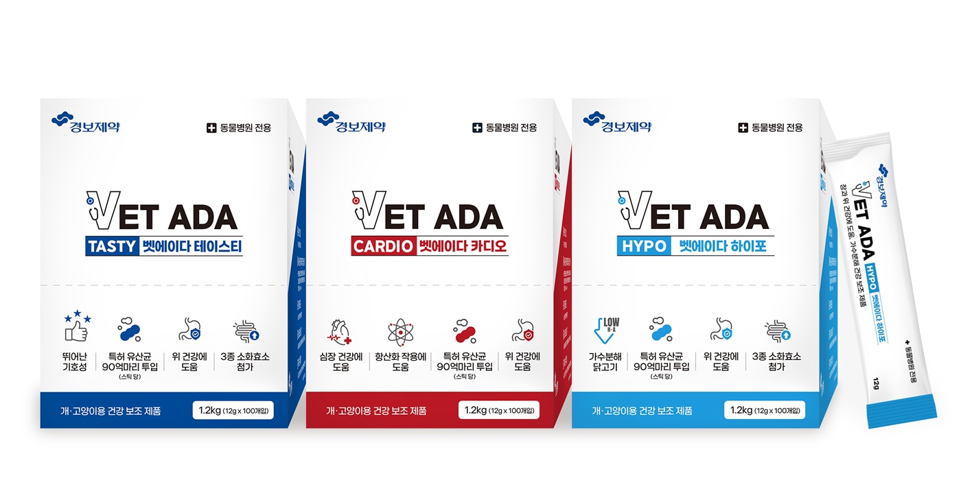 경보제약, 동물병원 전용 투약·건강 보조제품 ‘벳에이다 3종’ 출시