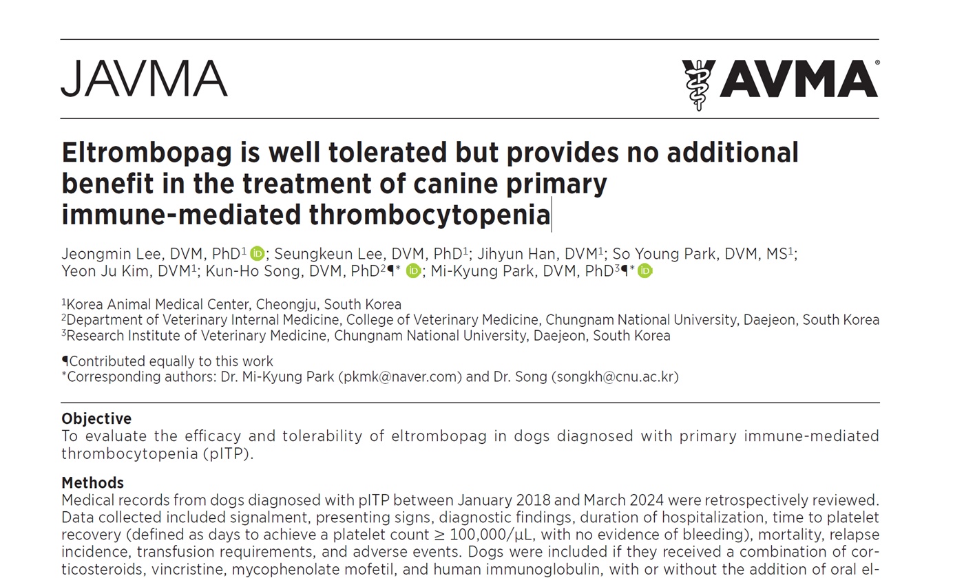 국내 연구진, 개 면역매개성 혈소판감소증에서 엘트롬보팍 효과 및 안전성 최초 보고
