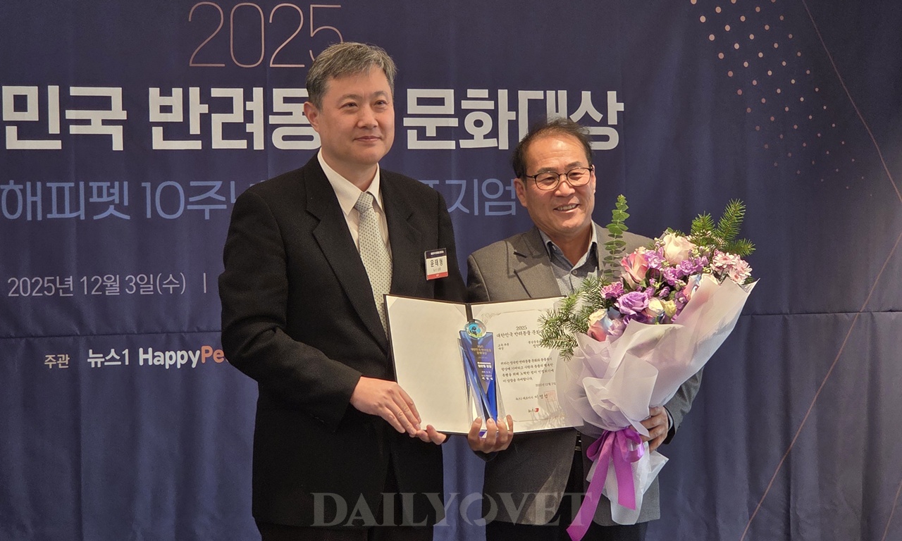 이 이미지는 대체 속성이 비어있습니다. 그 파일 이름은 20251203happypet_award9_jhy.jpg입니다