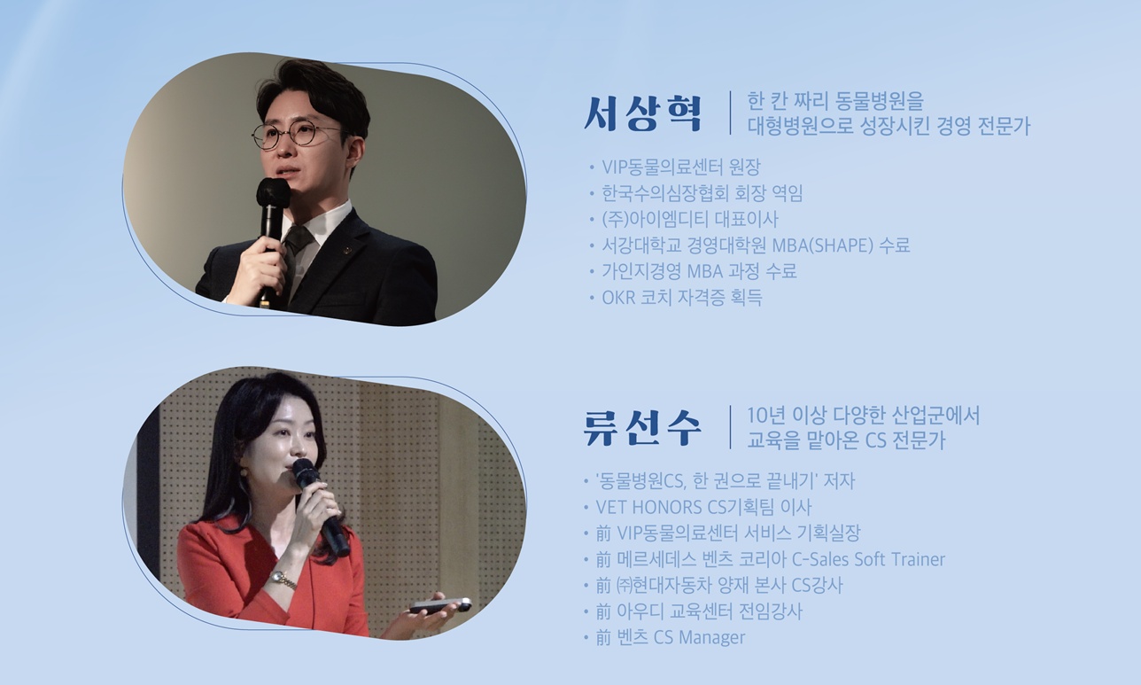 동물병원 성패를 결정짓는 '경영'의 힘, 동물병원 최고경영자코스 5기... - 뉴스 썸네일 이미지