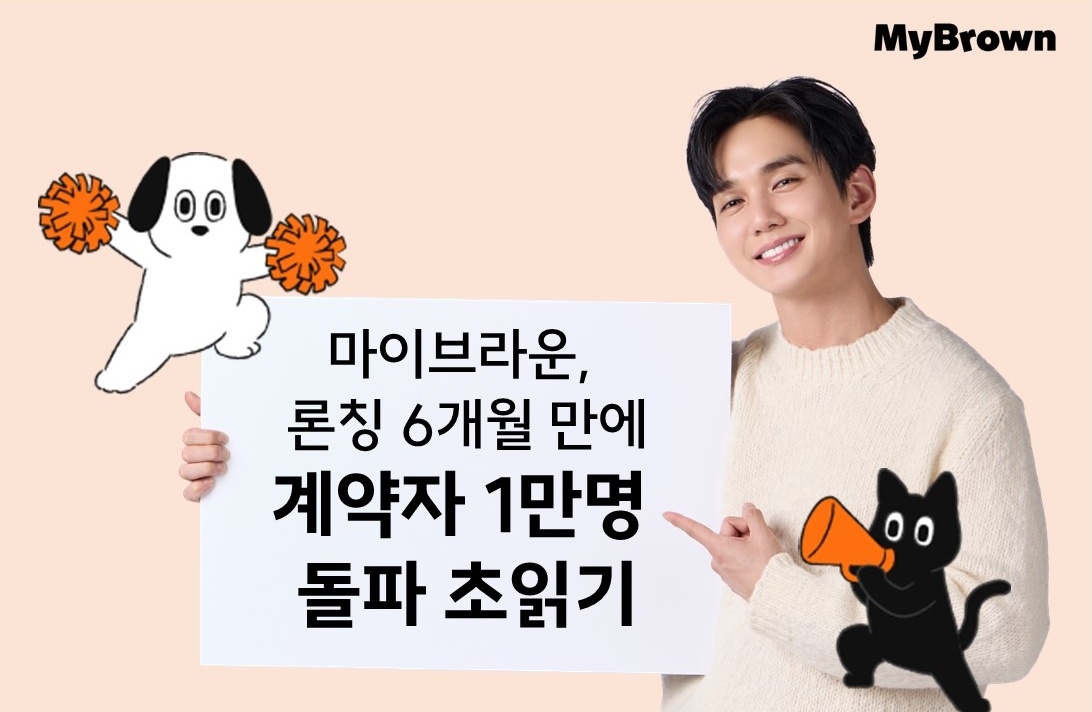 이 이미지는 대체 속성이 비어있습니다. 그 파일 이름은 20260113mybrown.jpg입니다