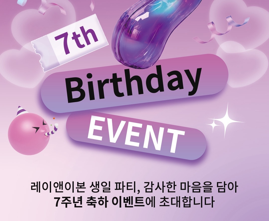 데일리벳 레이앤이본 관련 기사 이미지