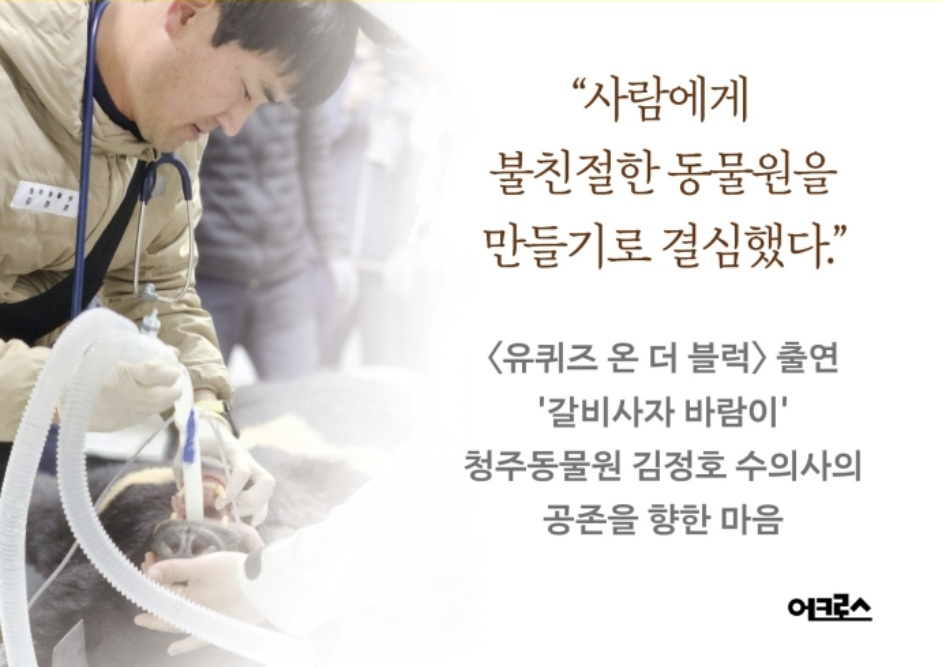 [신간] 아프다고 말해주면 좋겠어 : 김정호 수의사