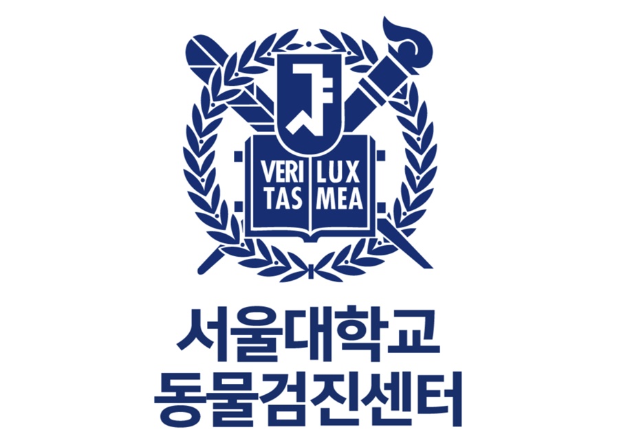 SNU반려동물검진센터→서울대학교동물검진센터로 상호 변경