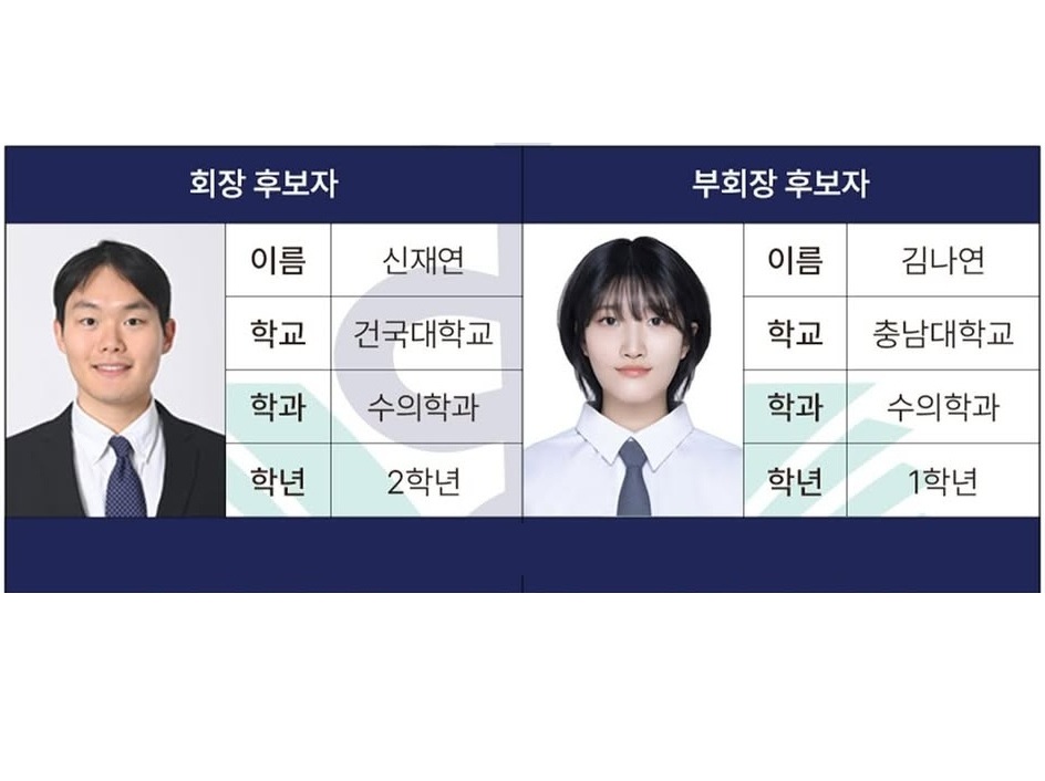 수대협 제6대 회장단 선출..회장 신재연·부회장 김나연