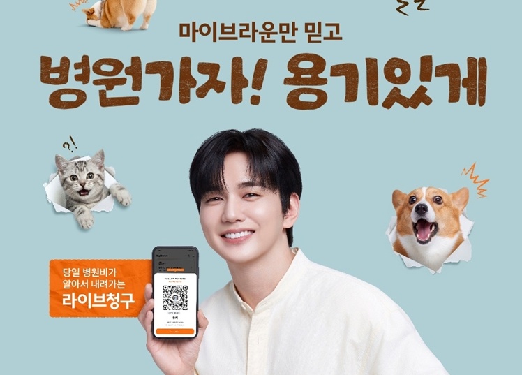 "병원 가자, 용기있게" 마이브라운이 유승호와 함께 던진 과감한 메시... - 뉴스 썸네일 이미지
