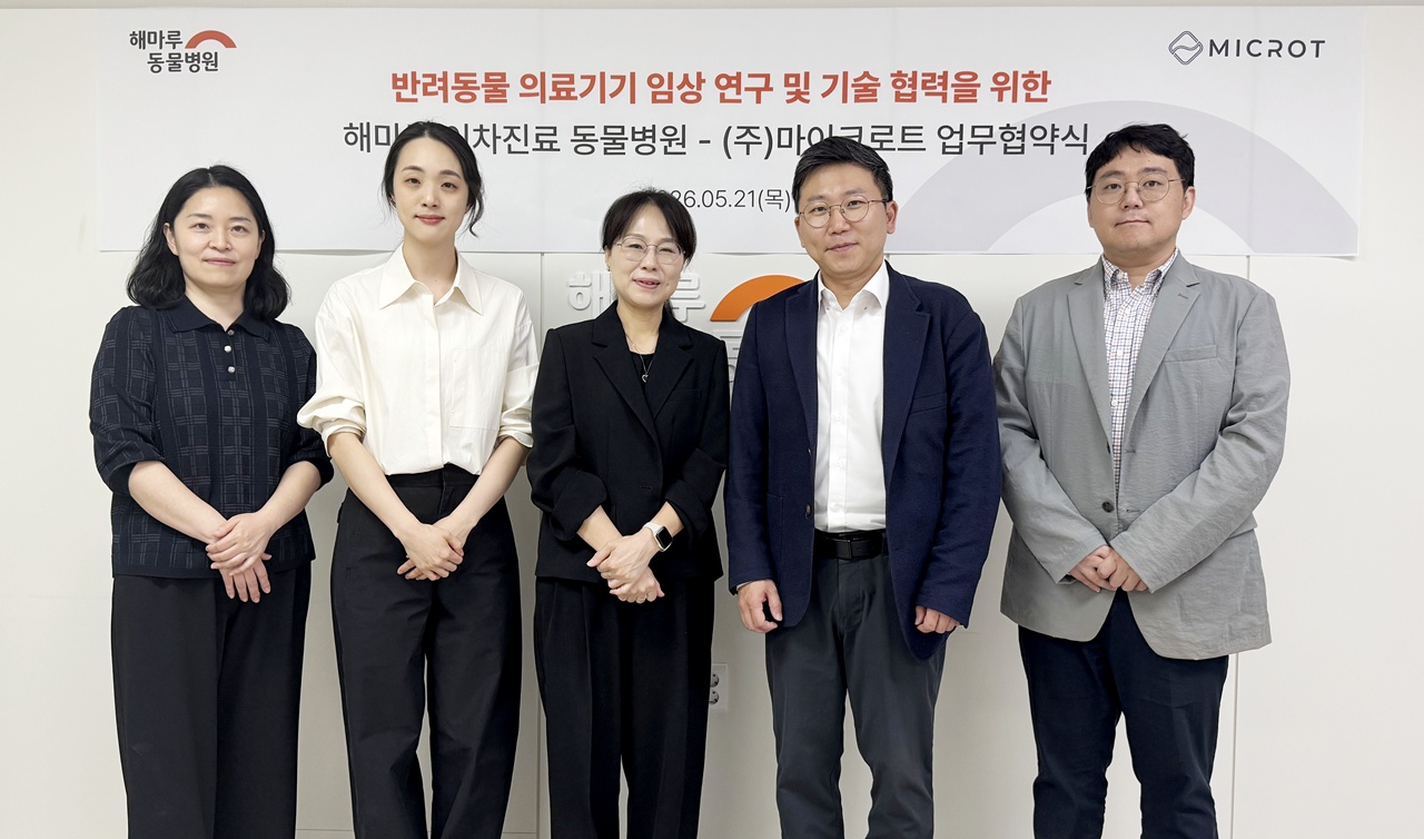 반려동물 녹내장 임플란트 'A-stream' 개발 위해 해마루동물병원·마이... - 뉴스 썸네일 이미지