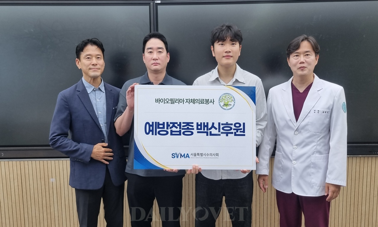 서울시수의사회, 건국대 수의대 바이오필리아에 백신 후원 - 뉴스 썸네일 이미지