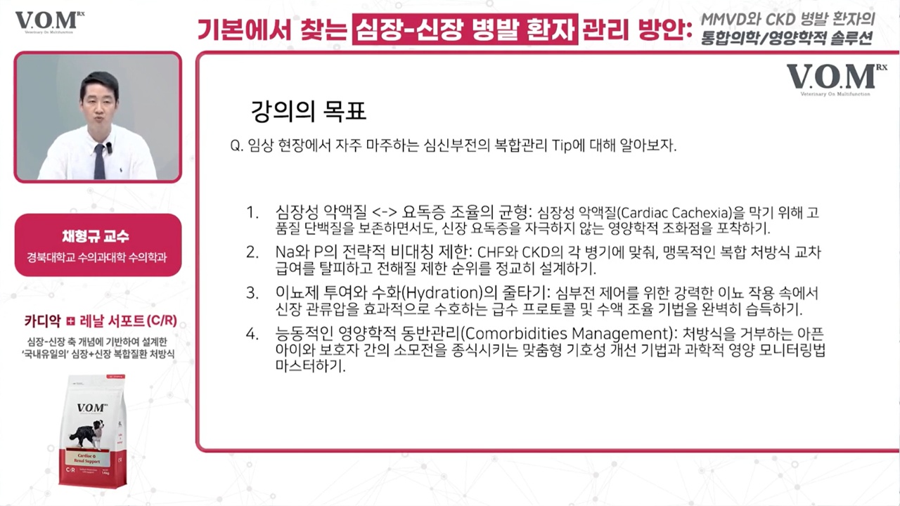 심장질환·신장질환, 통합적인 시각에서 관리해야 악순환 막을 수 있다 - 뉴스 썸네일 이미지