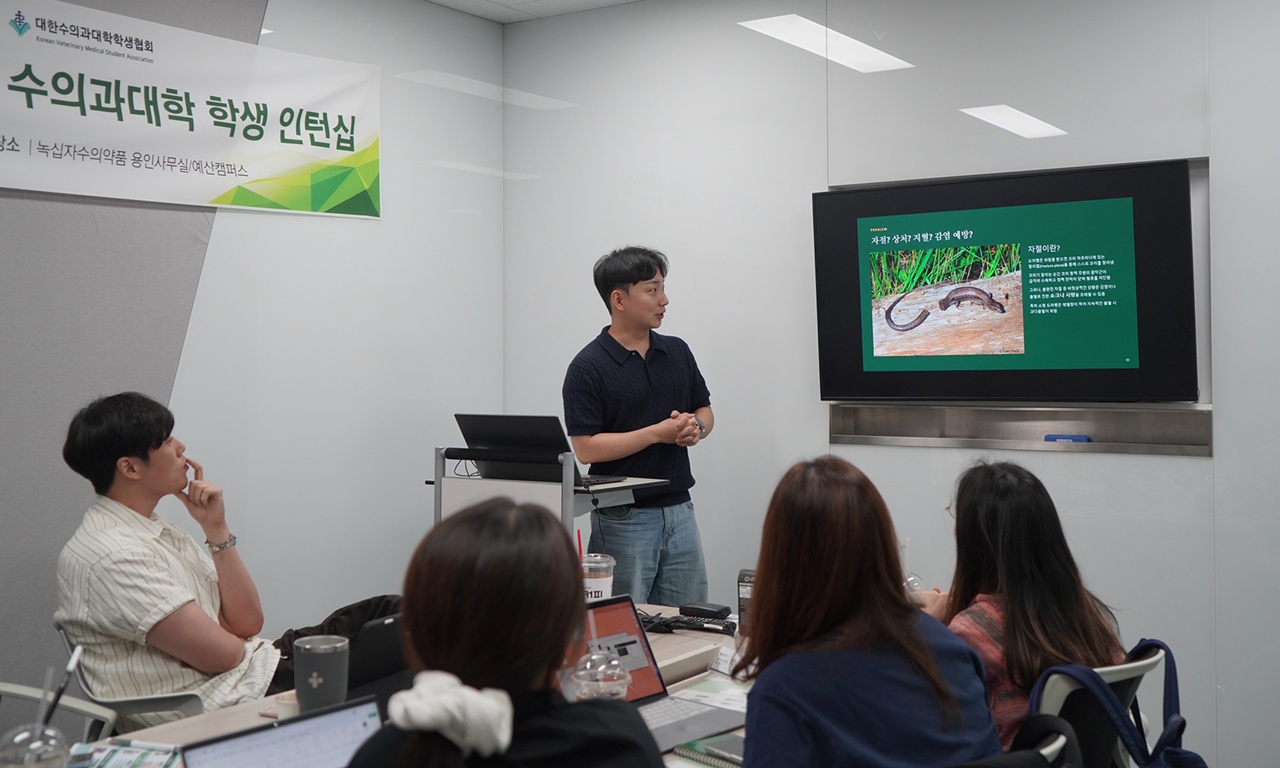 "인턴십 해보고 동물용의약품산업 취업 고려하게 됐어요" - 뉴스 썸네일 이미지