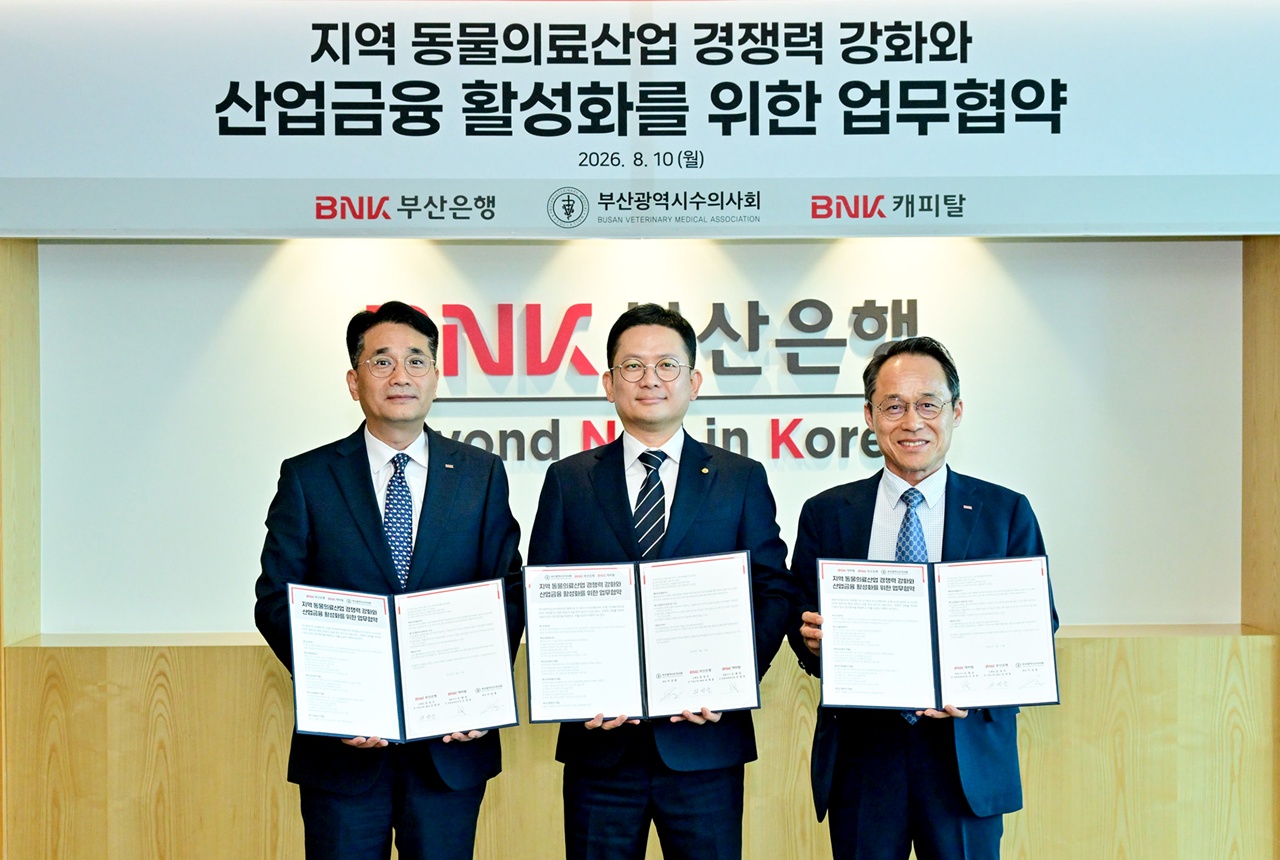 Busan Veterinary Medical Association and BNK Financial Group Partner for Veterinary Financial Support