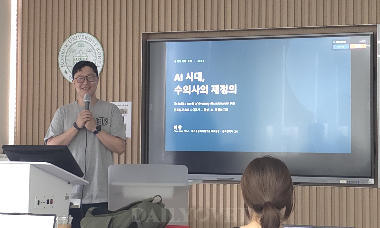 [www.dailyvet.co.kr] 수의사 출신 AI 스타트업 대표가 말하는 ‘AI시대 수의사의 역할’