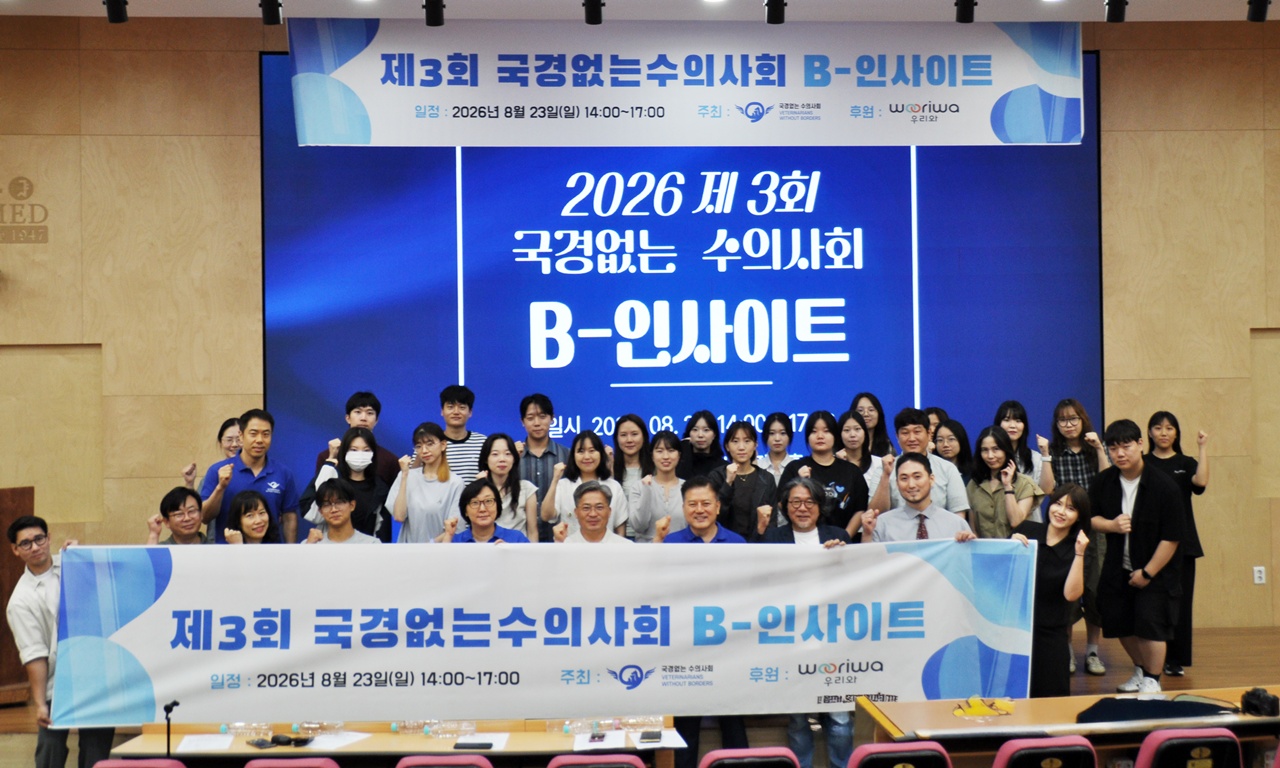 '구조동물 전문동물병원'을 만든 이유는? '수의사회복지'는 무슨 개... - 뉴스 썸네일 이미지