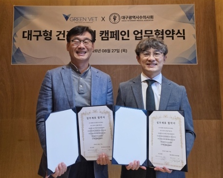 '치료에서 예방으로' 대구시수의사회, '대구형 반려동물 건강검진 캠... - 뉴스 썸네일 이미지