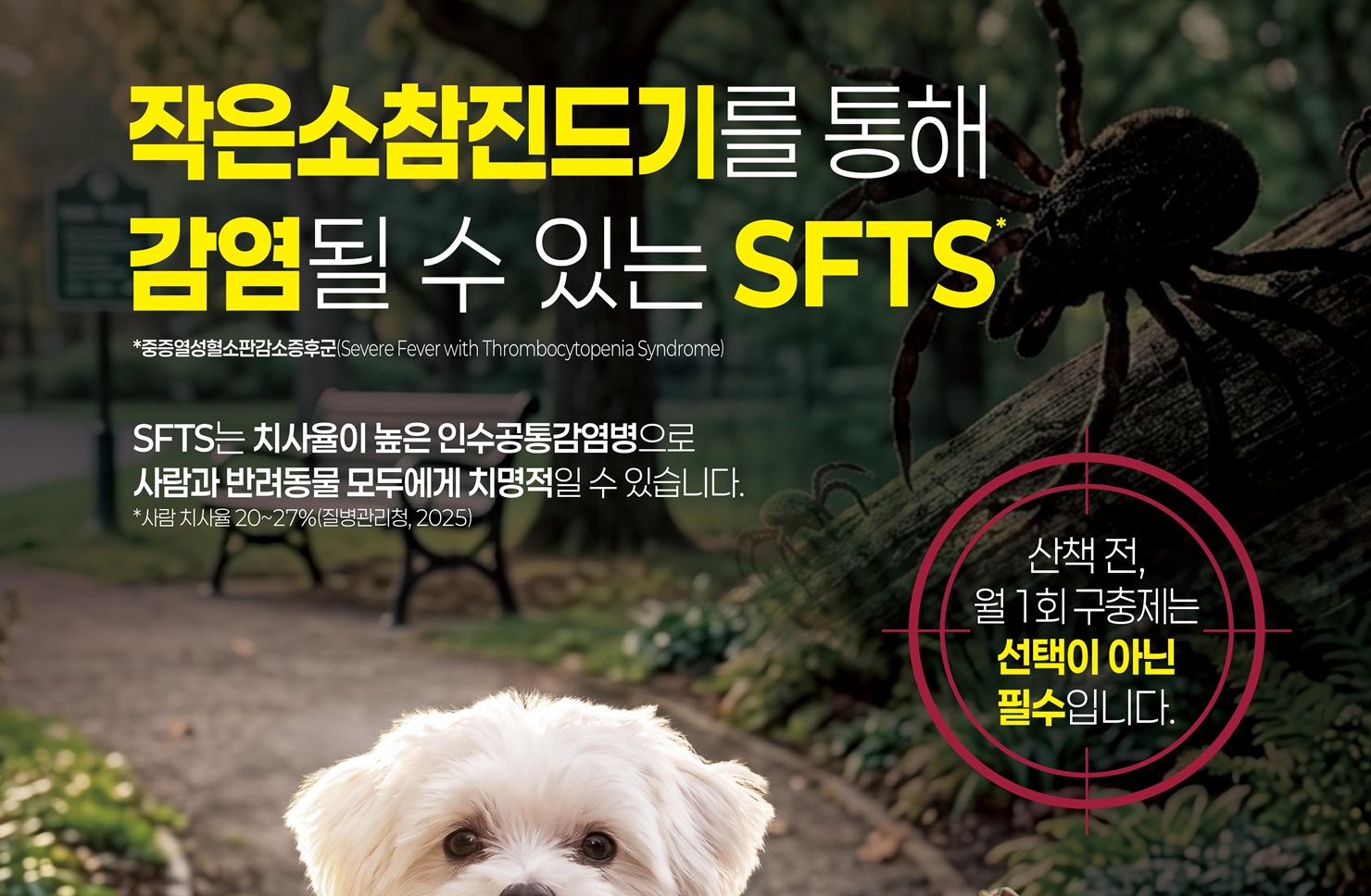Seoul Metropolitan Veterinary Medical Association and Korea Zoetis Launch Pet Tick Prevention Campaign